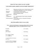 Ескіз