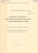 Ескіз