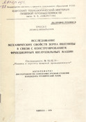 Ескіз