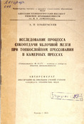 Ескіз