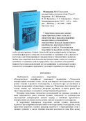Ескіз
