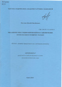 Ескіз
