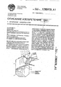 Ескіз