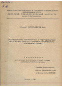 Ескіз