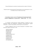 Ескіз
