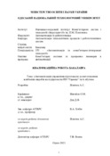 Ескіз