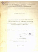 Ескіз