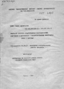 Ескіз