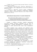 Ескіз