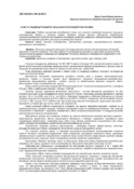 Ескіз