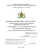 Ескіз
