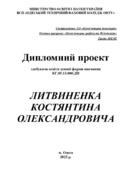 Ескіз