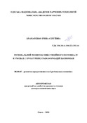Ескіз