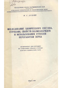 Ескіз