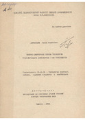 Ескіз