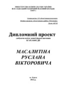 Ескіз