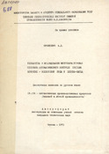 Ескіз