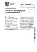 Ескіз