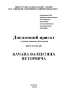 Ескіз